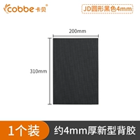 6. Diy Model-200*310 мм (1 кусок)