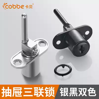Cabe desk filing cabinet lock core triple bedside table lock drawer lock drawer lock extraction Lock Universal Type 16 19mm