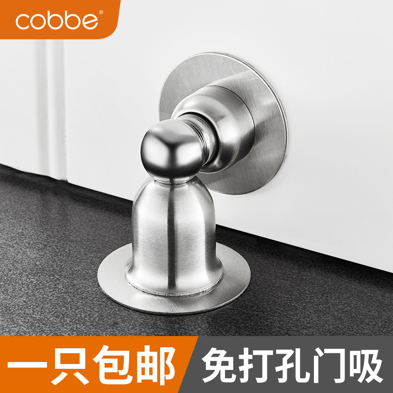 Cabe door suction free punch door obstruction bedroom strong magnetic door block bathroom anti-collision door touch invisible door suction device installed ground suction
