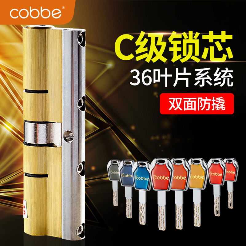 Kabe Super c-level anti-theft door entry door door door anti-prying replacement lock cylinder universal household copper core lock