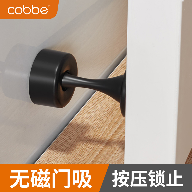 Cabemon suction non-magnetic anti-collision door stall door bumper door block door after the bathroom suction door windproof suction door suction without punching
