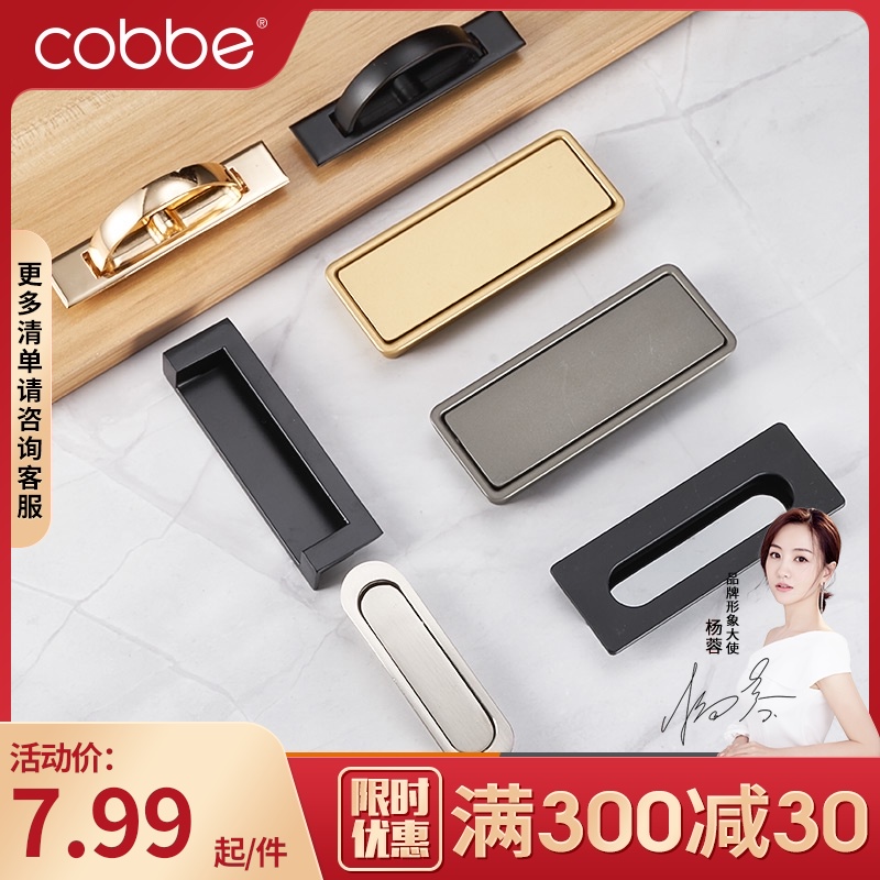 Kabei European Tatami dark handle drawer door sliding door Modern simple cabinet invisible embedded door handle