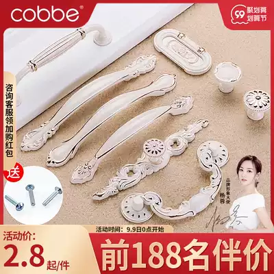 Cabe European ivory white drawer handle open wardrobe door handle modern simple cabinet cabinet door whole cabinet hardware