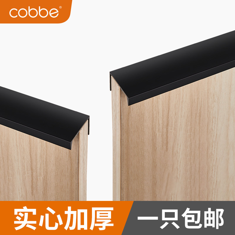 Cabbé free of punching invisible handle modern minimalist High-end Drawer Clothing Whole Closet Cabinet Door Concealed Handle Lengthened Through Top Black