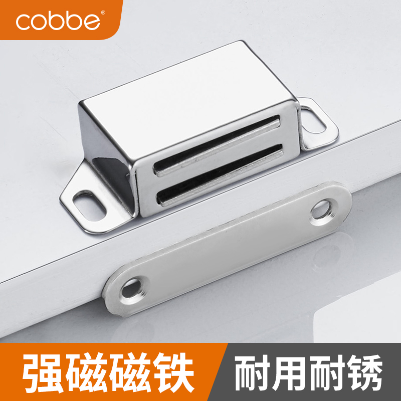 Cabe magnetic cabinet door wardrobe door suction strong bead buckle stainless steel magnetic suction door cabinet door touch door suction strong magnetic