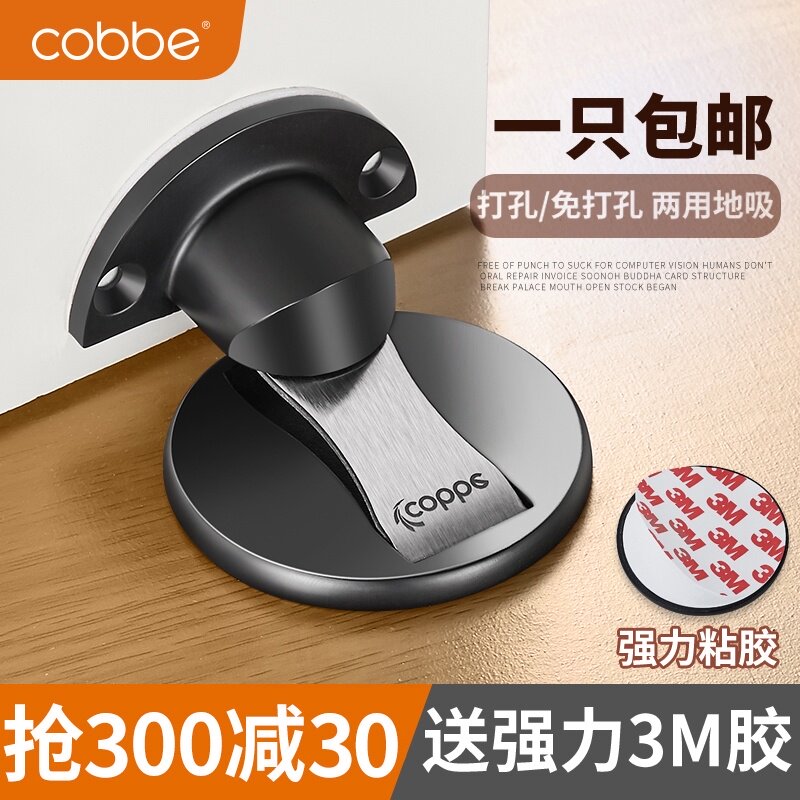 Kabei stainless steel door suction toilet door bumper anti-collision door stopper door barrier invisible suction device Strong magnetic hole-free suction