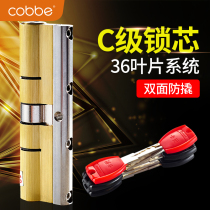 Kabei super c-class security door Entry door Entry door anti-pry replacement lock core Universal household copper core lock core