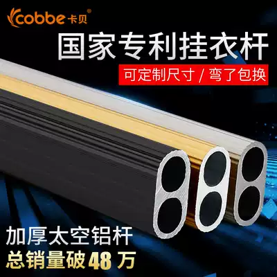 Kabei thickened aluminum alloy black clothesline custom hanging rod Wardrobe flange seat hanger corner clothing accessories