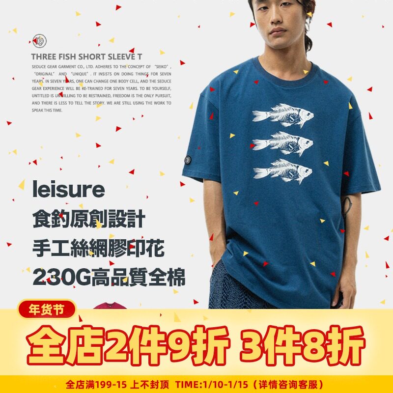 Food fishing SEDUCEgear three fish short sleeve print T-shirt men's summer new American retro loose half-sleeve shirt