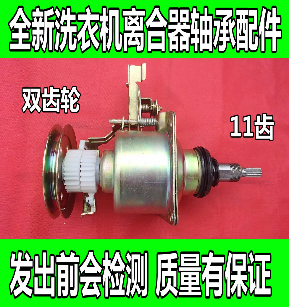 TCLXQB70-357S XQB70-150JSZ XQB75-1563JSZ clutch reducer assembly