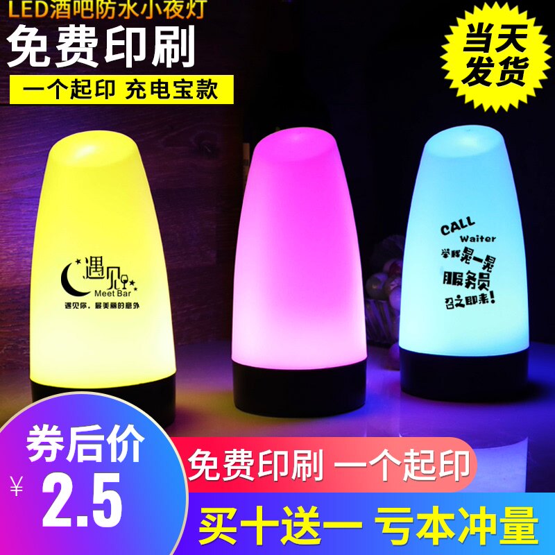 LED charging bar table lamp Decorative light ktv restaurant night light Barbecue number light Table light Clear bar atmosphere light