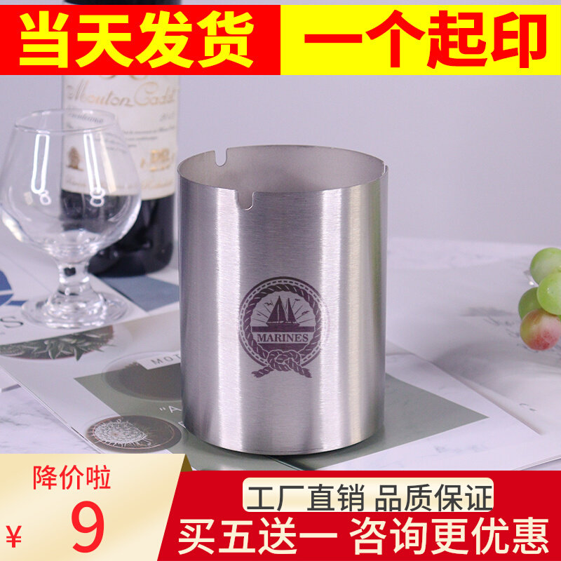 Stainless steel Ashtray Big Name Creativity Individuality Trend Home Living Room Anti Fly Ash Office Atmospheric Brief CIGARETTE CYLINDER
