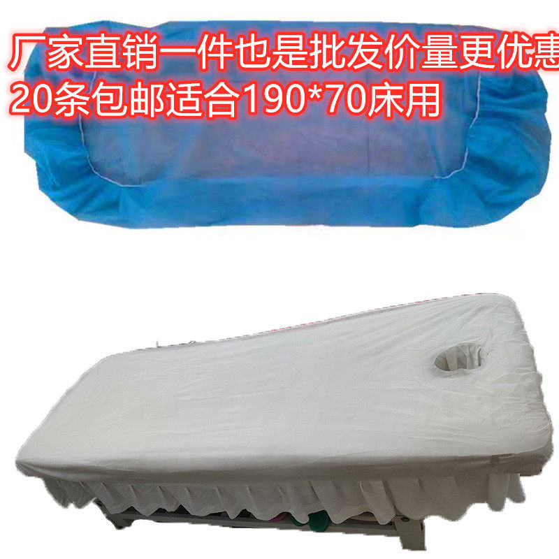 Disposable beauty bedspread physiotherapy bed massage mattress with holes and elastic medical stretcher breathable and oil-proof 10 pieces