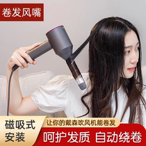 Suitable for Dysons full range of hair dryers curling irons curling nozzles straight hair blowers straight hair dryers