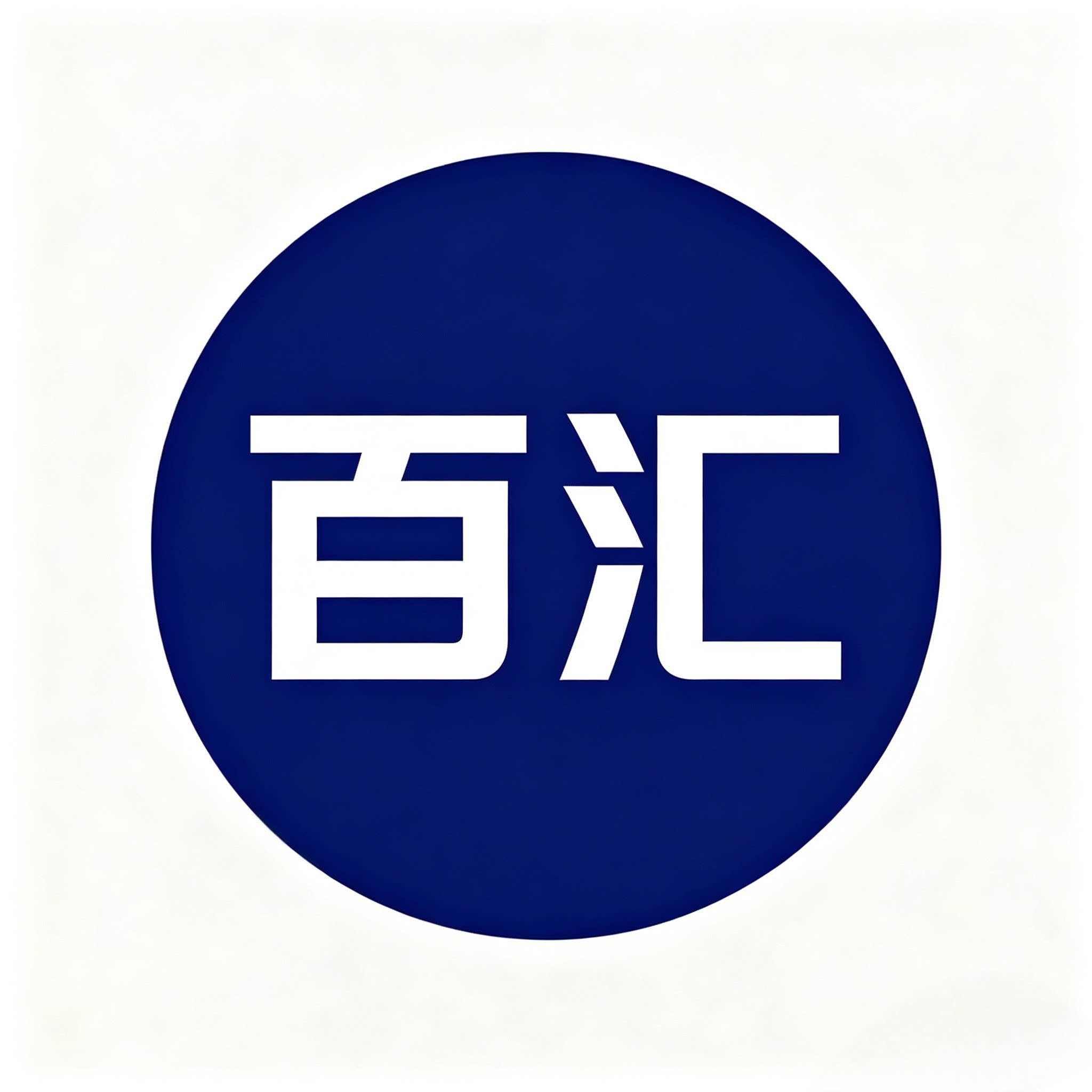 百汇五金丝网的LOGO