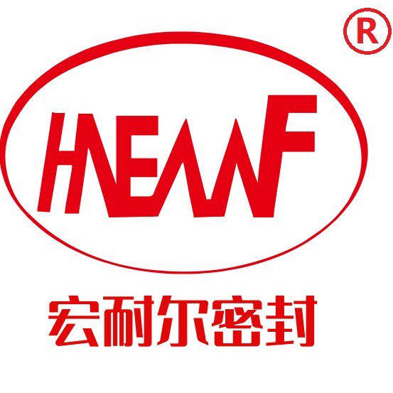 宏耐尔密封的LOGO