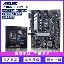 Asus Asus PRIME H510M-A New Intel 11th Generation Car Desktop Board