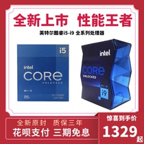 Intel Intel 11 generation processor i5-11400 i5-11600 i7-11700 i9-11900k