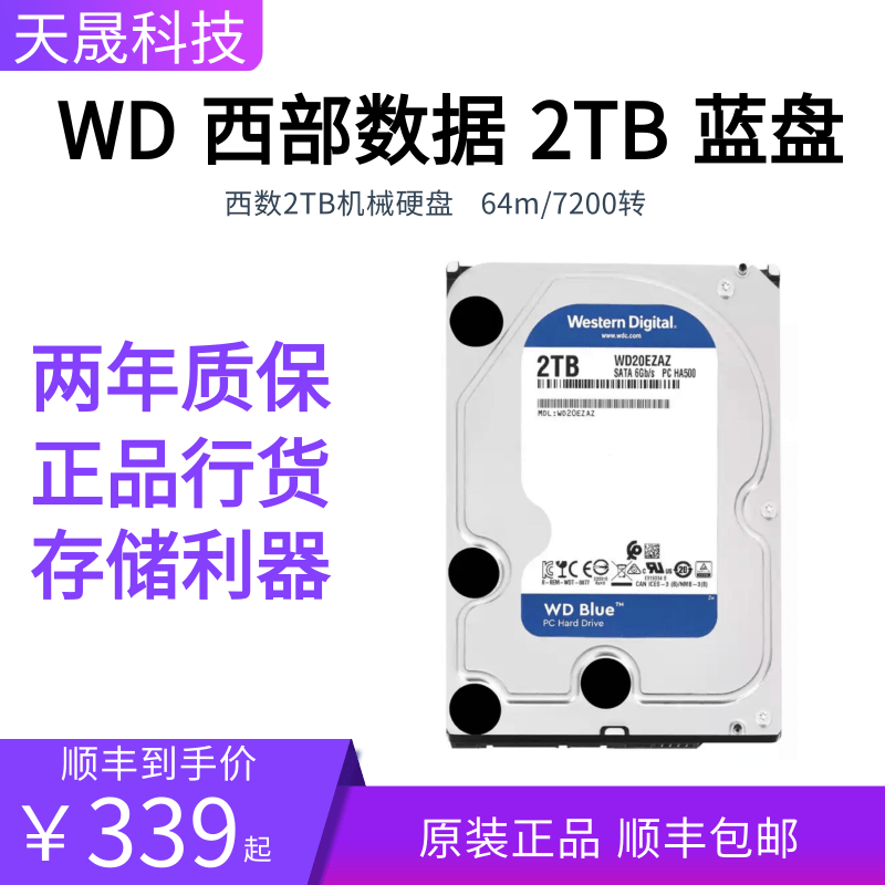 WD Western Digital 2TB Blue disc desktop Mechanical Hard Disc 64MB 7200 Go Storage Litver Large Capacity