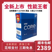 Intel 11th Generation Core i7-11700K Eight Core Sixty Threaded New Boxed Processor