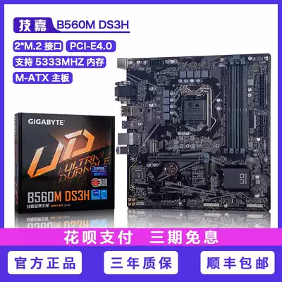 Gigabyte Gigabyte B560M DS3H support Core I5-11400 official brand new desktop motherboard