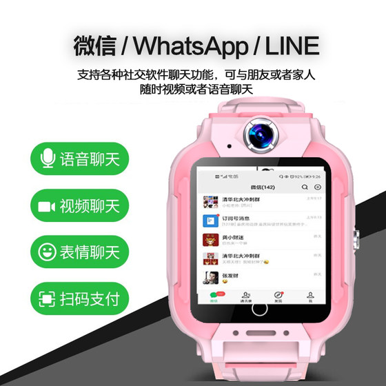 Cross-border 5G children's smart phone positioning watch Hong Kong, Macao, Taiwan and Asia plug-in card universal voice monitoring waterproof