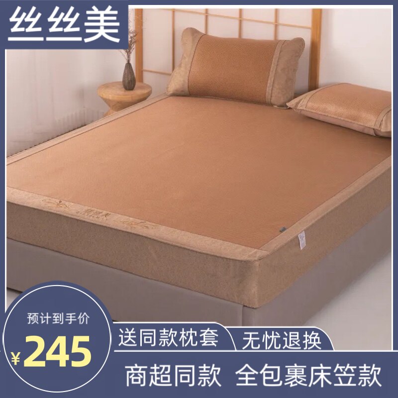 Sisimei fitted sheet mat vine ice vine mat rattan fitted sheet mat 1 8 double three-piece set foldable air conditioner