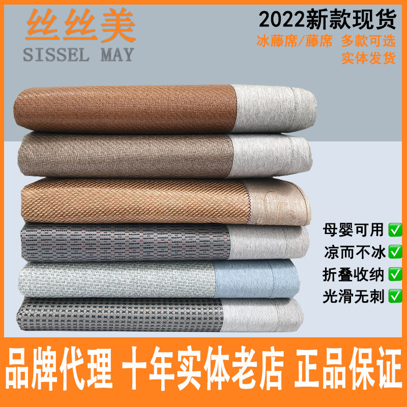 Silk Beauty's new Agrass Cane Mat ice silk Ice Mat Bed Bamboo Mat 1 8 Double Three sets Folding Air Conditioning Cool Mat