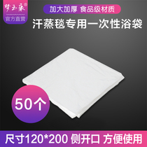 Sea buckthorn acid perspiration bag Moisture perspiration and acid blanket Beauty salon Disposable perspiration bag Bath bag Household perspiration bag