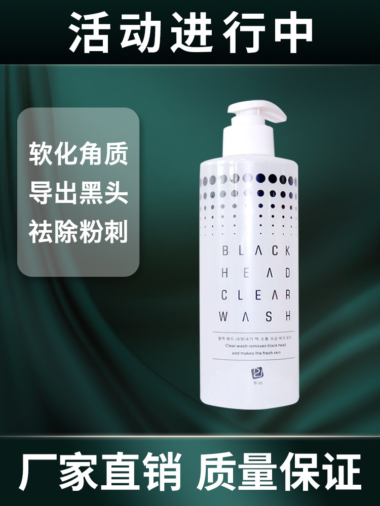 Mengyukang small bubble blackhead export liquid Beauty salon special blackhead export liquid for home use