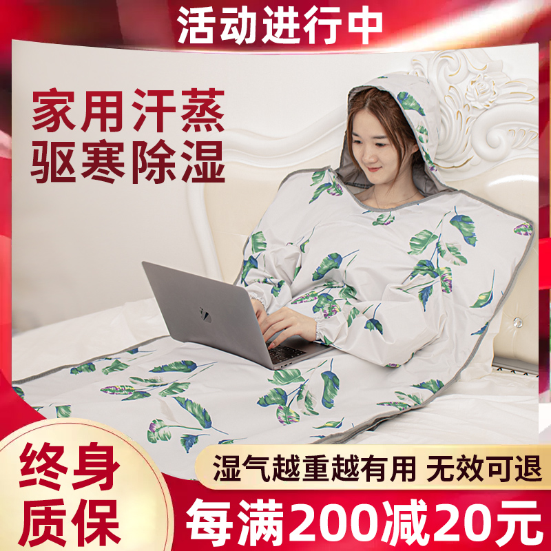 Sweat steam bag household full body non-detoxification sweat blanket sand sweat bag beauty salon special acid blanket wet cold