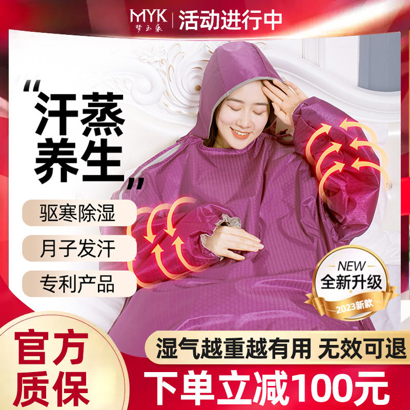 Sweat Steam Household Full Body Free of Detoxious Acid Blanket Sea Buckthorn sea buckthorn Sweat Steam Bag Beauty Salon Special Full Moon Sweating Steam Box-Taobao