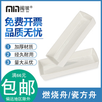 Burning Boat Porcelain Boat 97 30 * 60 Boat type Heat resistant porcelain Ark Sulphur Meter Accessories Ceramic Experimental Consumables Multi-Spec