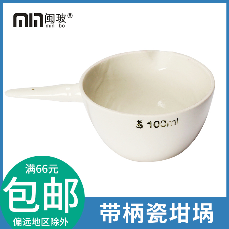 With shank ceramic Evaporation Dish 100250 500ml Quality Mouth Flat Bottom With Shank Crucible High Temperature Resistant Multispec