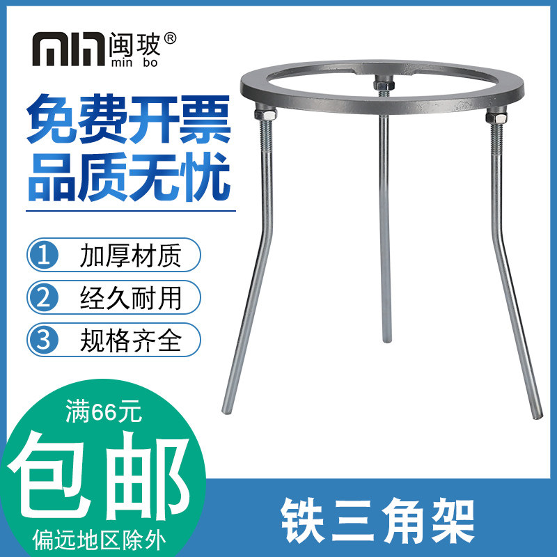 铁三角架酒精灯实验支架大中小三脚架可拆卸便携DIY加热实验器材