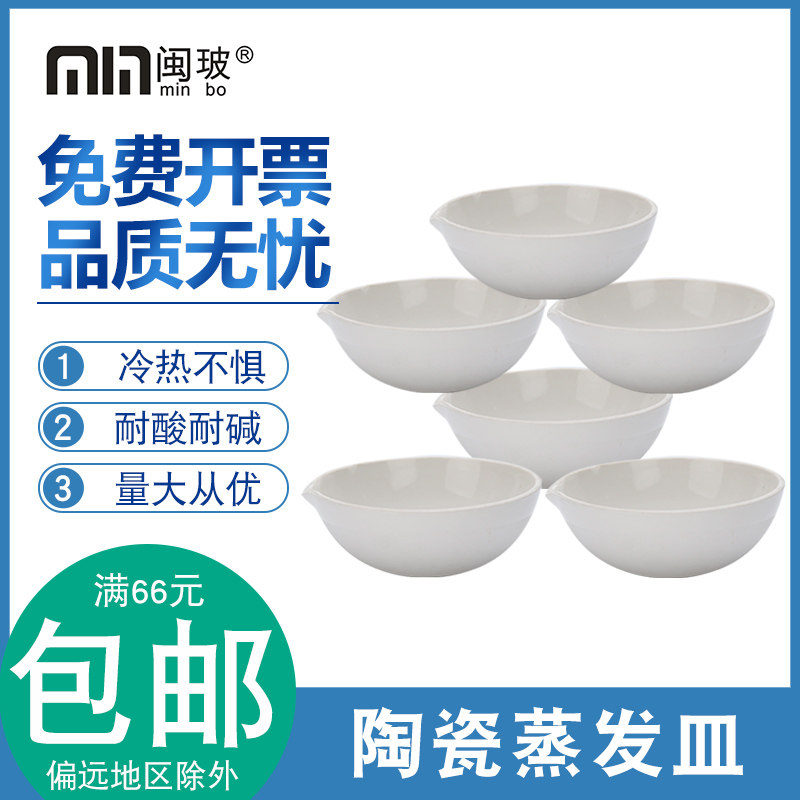 陶瓷蒸发皿60/100/125ml元皿圆底半球形蒸发皿蒸发浓缩溶液器皿