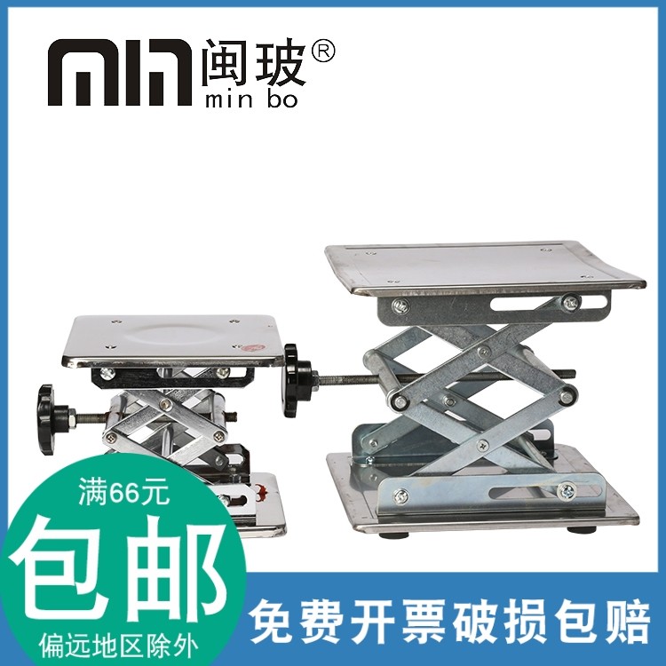 小型升降平台不锈钢15*15 20*20cm升降台手动 实验室用工作台
