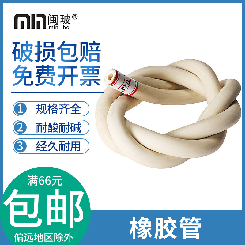 优质抽真空橡胶软管橡皮管厚壁管耐酸碱耐压抽真空用规格齐全
