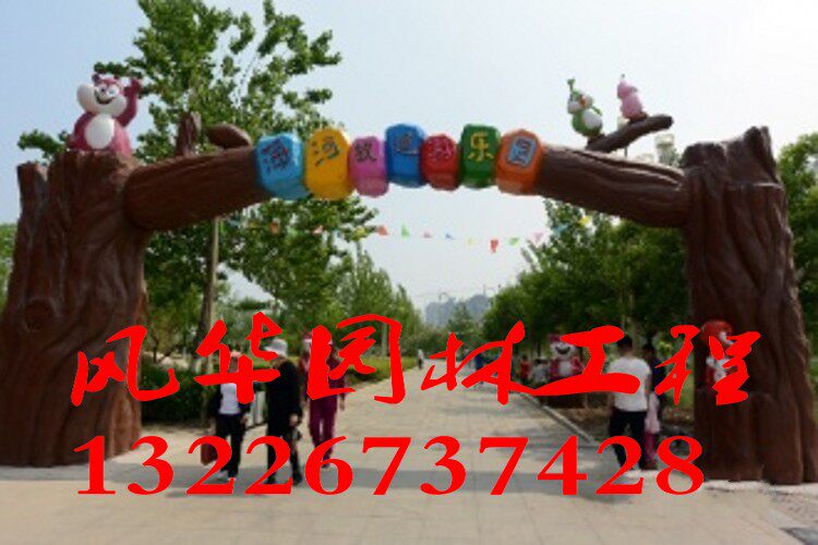 Simulation Tree Gate Eco-Garden Landscape Production Reliefs Mural Culture Wall Dining Hall Hotel Clubhouse Decoration Cave