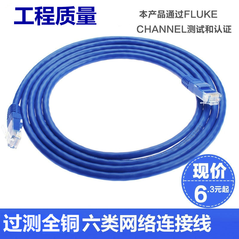Super 6 category network cable wire cable wire wire wire wire wire wire wire wire 6 network line twisted strand line 1 5 3 10 m