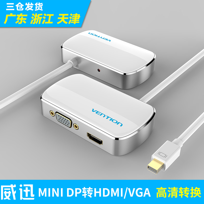Wei Xun mini mini DP displayport turns to HDMI VGA converter Apple computerized switching line-Taobao