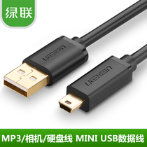 Lvlian mini usb data cable T-port flat MP3 hard disk camera car navigation data cable charging cable