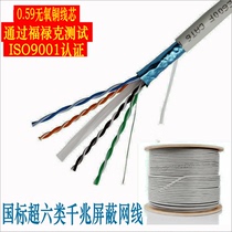 Home improvement Engineering Network cable six types of shielded network cable eight core twisted pair 6 gigabit network cable pure copper computer network cable