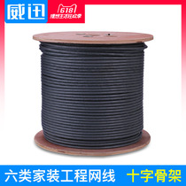 Weixun HDMI extender cat6 type net cable pure copper home improvement project indoor and outdoor 8-core full box network cable 305m