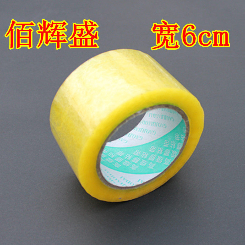 Transparent adhesive tape transparent seal case adhesive tape rice yellow tape seal case adhesive tape wholesale width 6 0 thickness 1 6CM