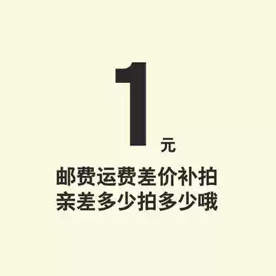 (Postage compensation special shot connection)How many shots do you need? How many pieces do you need? Single shot will not be shipped 