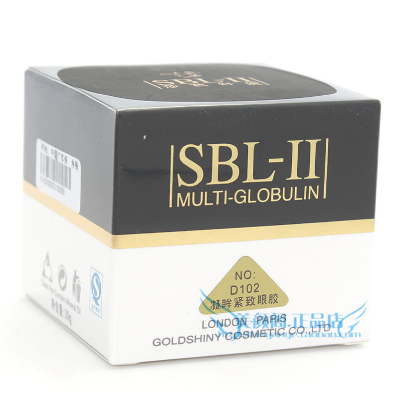 莎芭纤妮SBL-II凝眸紧致眼胶30g去眼袋紧致眼霜 美容院正品D102