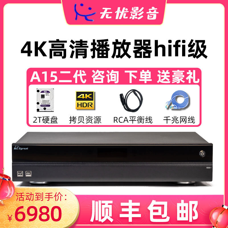 Egri A15 2nd Generation 4K Ultra HD HD HD Player Lossless Intelligent Panoramic Digital Blu-ray Player