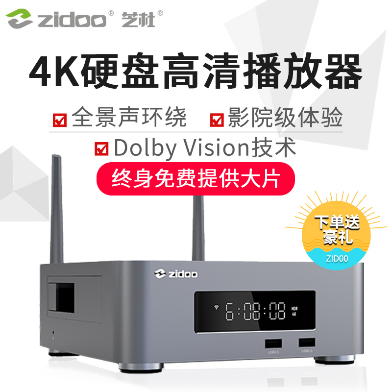 Zidoo Z10PRO hard disk player smart HD Dolby vision network TV cast screen 4K Blu-ray player