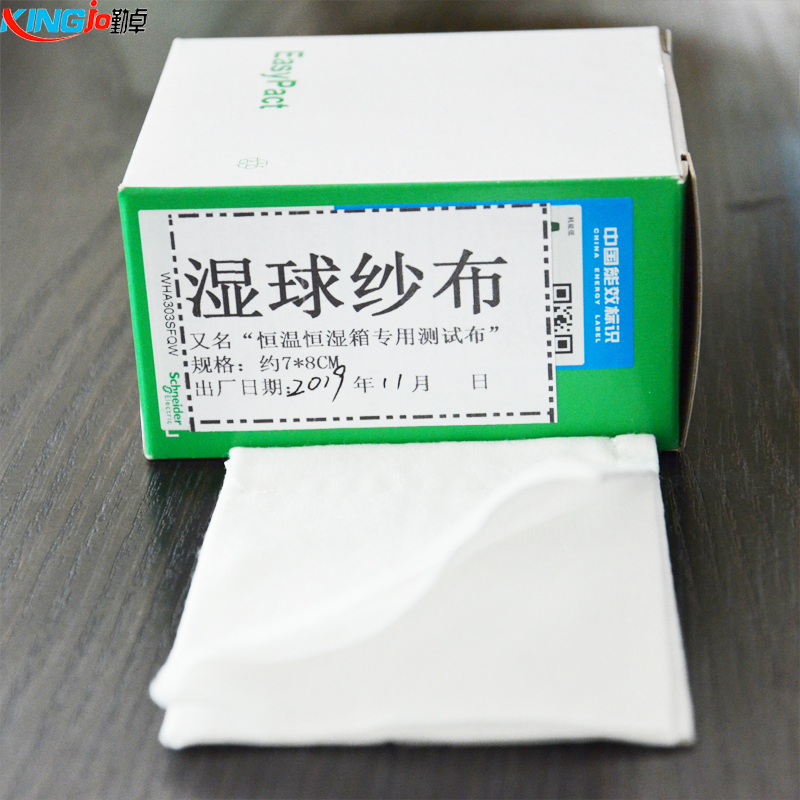 Qinzhuo high and low temperature test box special cloth wet ball gauze humidity monitor constant temperature and humidity gauze test machine cotton cloth